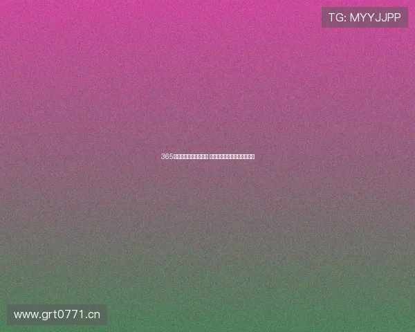 365在线登录入口全面解析 快速注册与安全保障功能一览 365在线登录入口全面解析 快速注册与安全保障功能一览