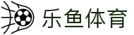 leyu·乐鱼(中国)体育官方网站